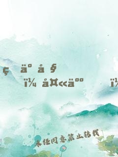 瘋了吧？夫人，你竟然是魔教教主